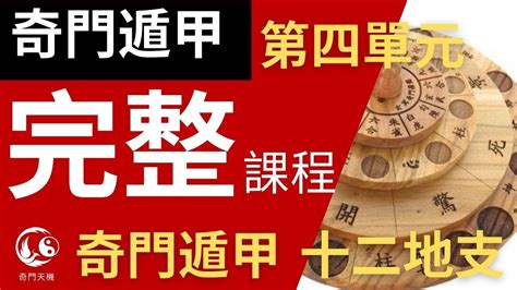 奇門遁甲算命|奇门遁甲